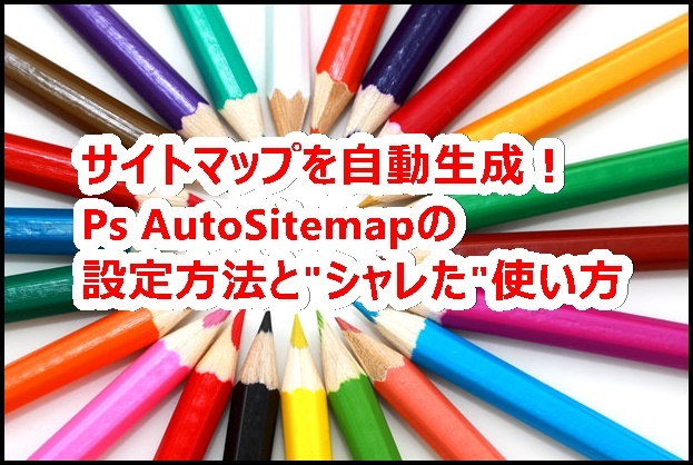 psautositemap