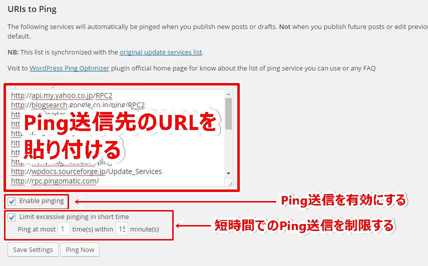 WordPress Ping Optimizer5