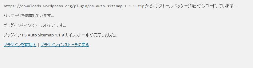 PS Auto Sitemap3