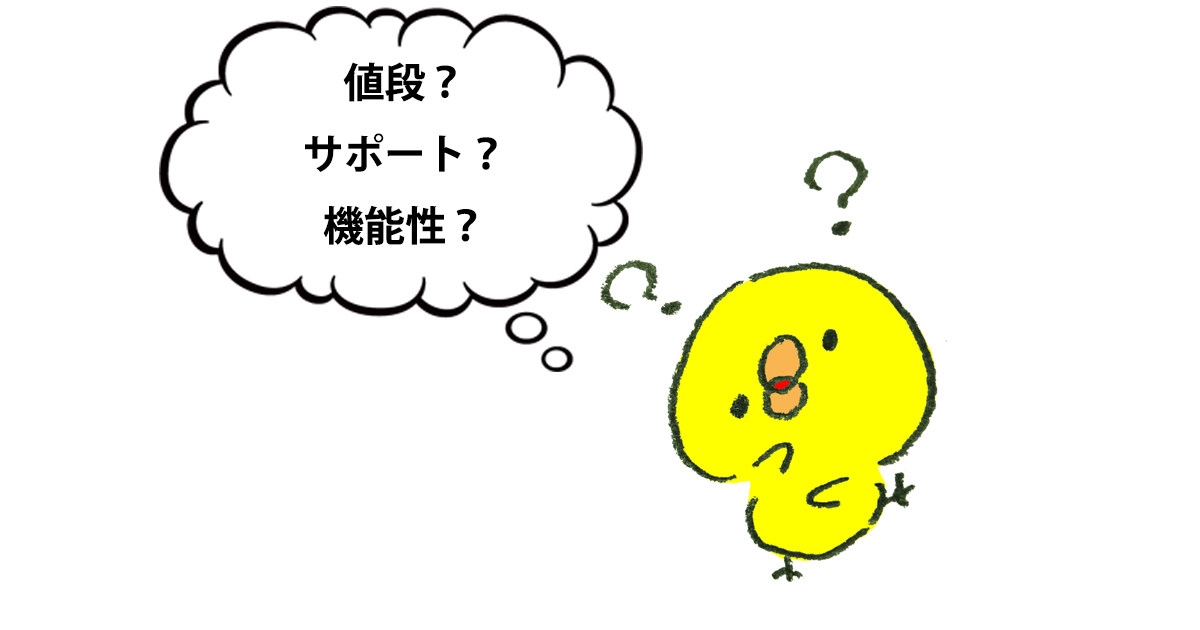 WordPressに最適なサーバー
