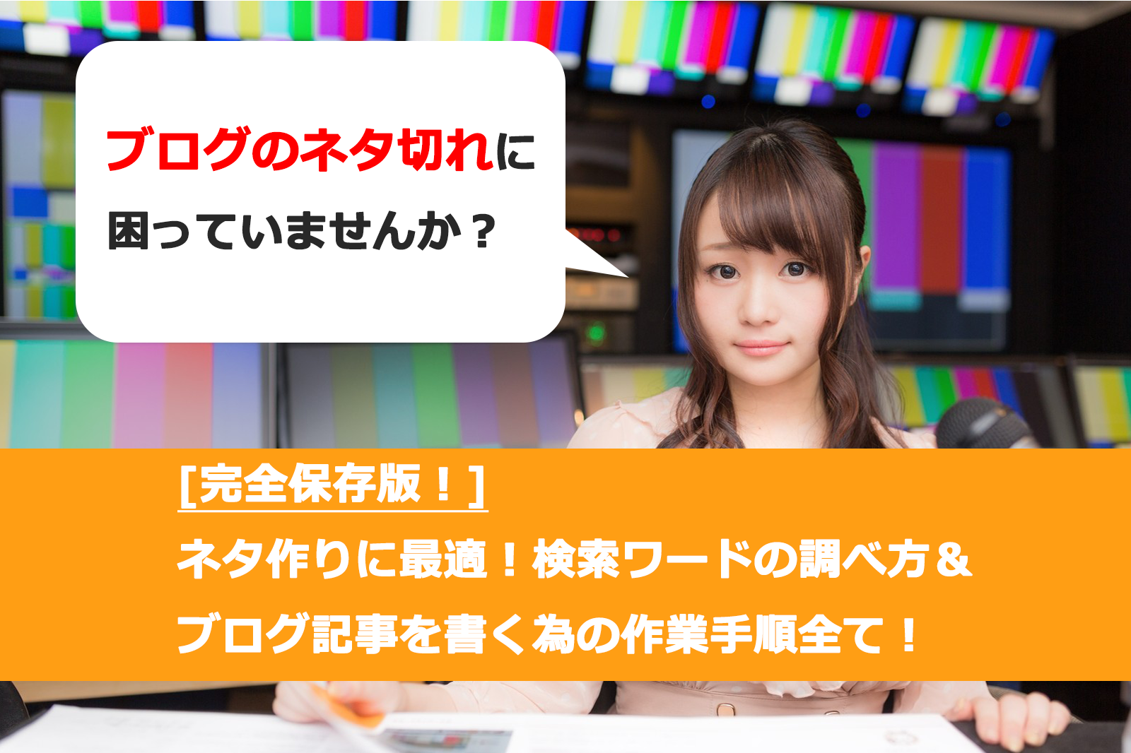 アイキャッチ画像