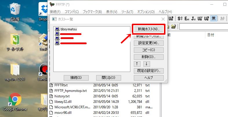 FFFTPインストール
