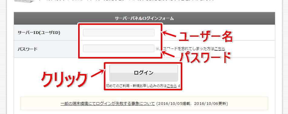 FFFTPインストール
