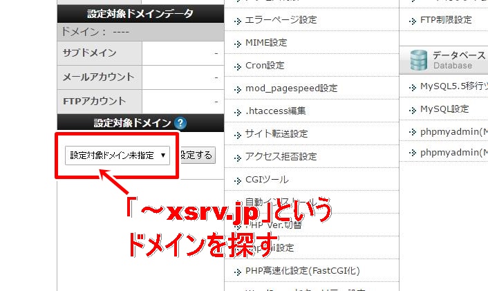 FFFTPインストール