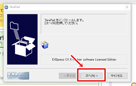 Terapadインストール