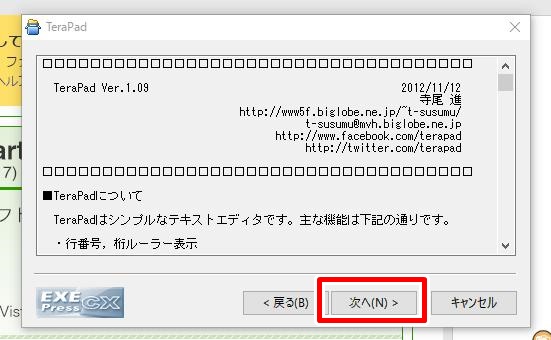Terapadインストール