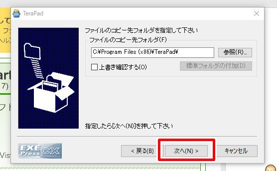 Terapadインストール