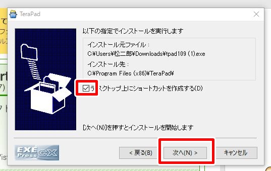 Terapadインストール