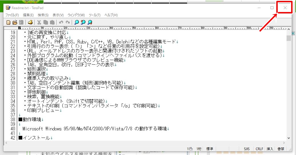 Terapadインストール