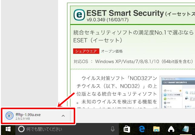 FFFTPインストール