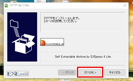 FFFTPインストール