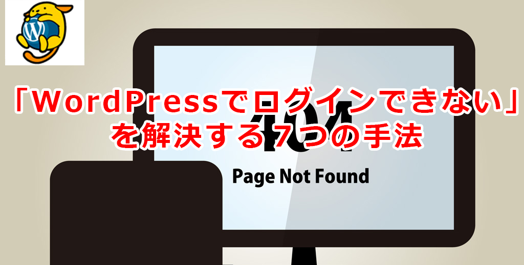 wordpress-login