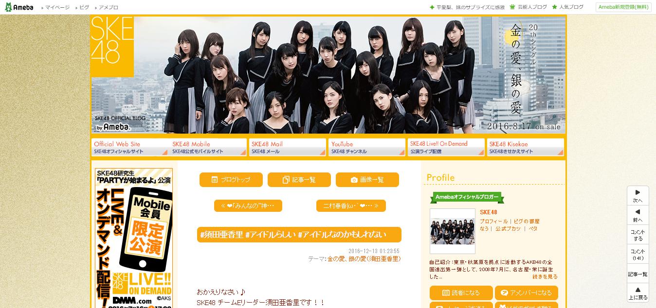 SKE48