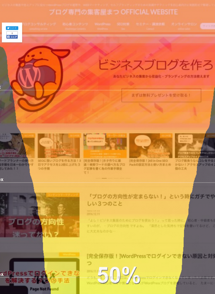 終了エリア