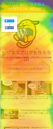 熟読エリアスマホ
