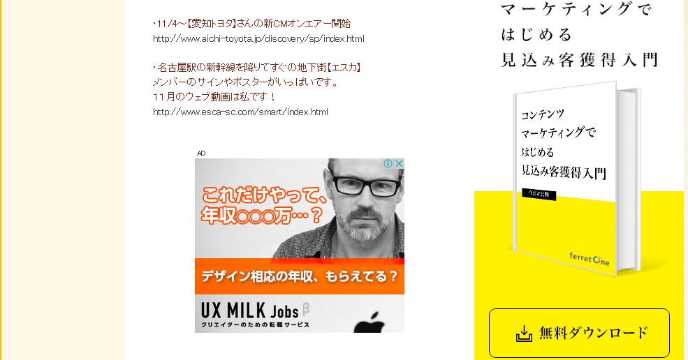 アメブロ広告