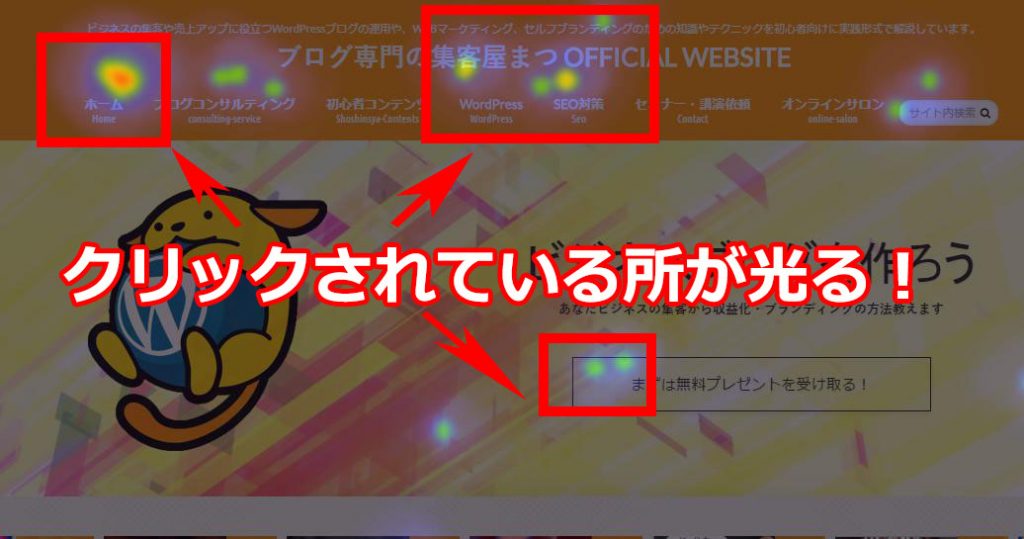 マウスクリック