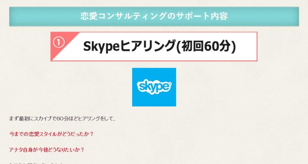 サービス内容