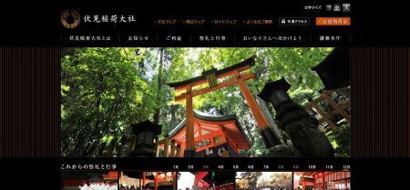 fusushimiinarijinja