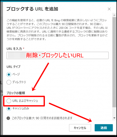 Bingウェブマスターツールの登録方法