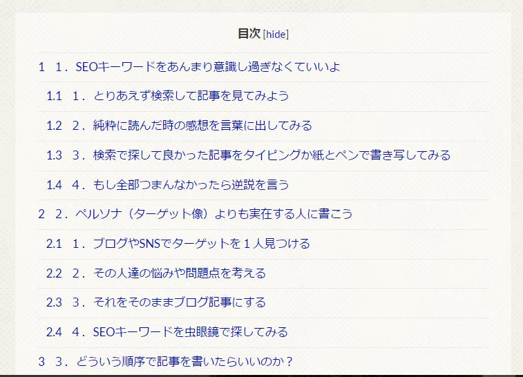 アウトライン