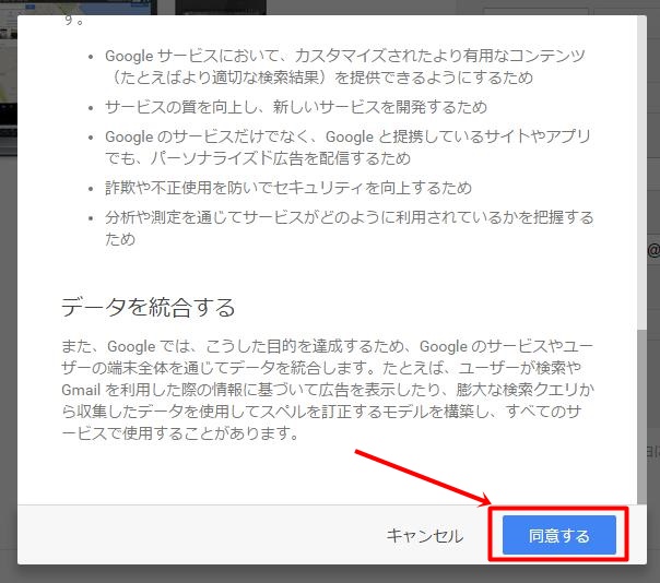 gmailアカウント作成方法
