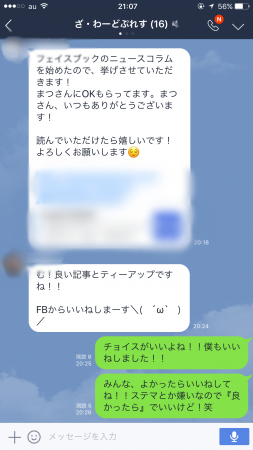 ざ・わーどぷれす