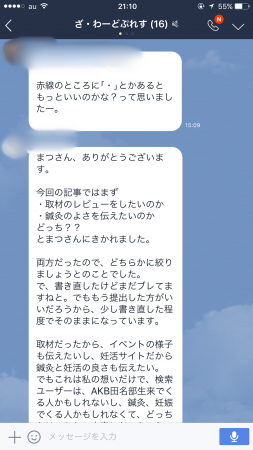 ざ・わーどぷれす