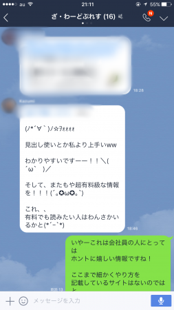 ざ・わーどぷれす