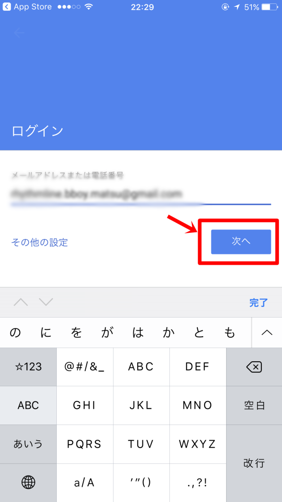 【スマホ版】Googleアナリティクスの使い方