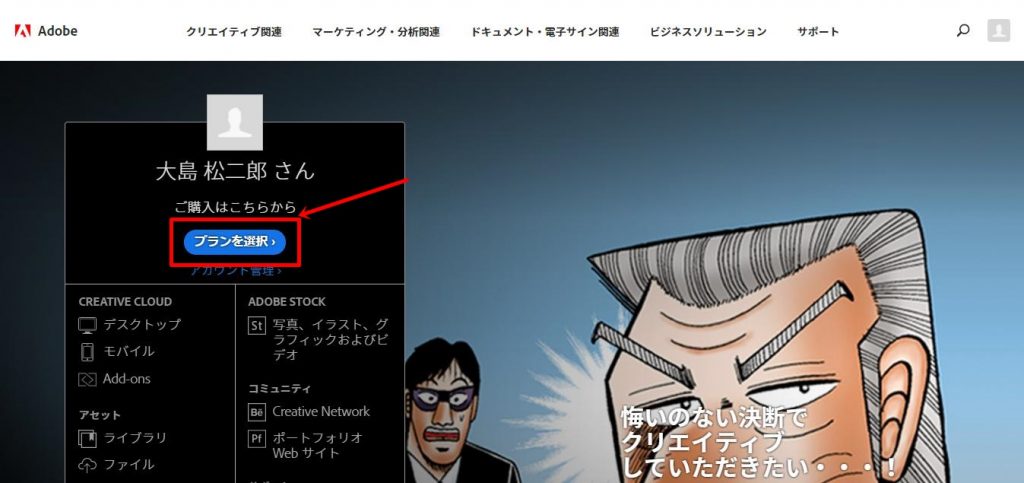 adobe id 作成方法