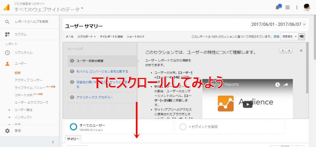google analyticsのログイン方法