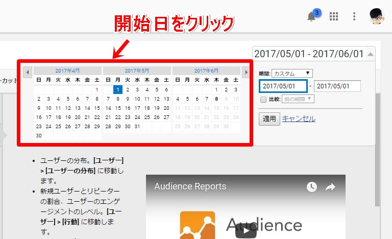 google analyticsのログイン方法