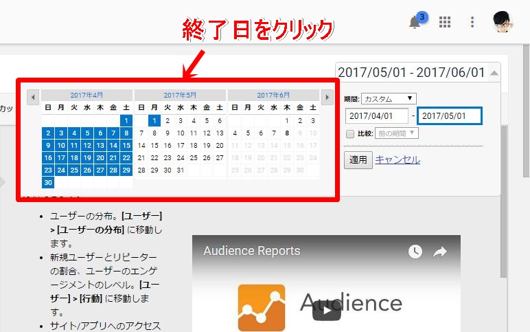google analyticsのログイン方法
