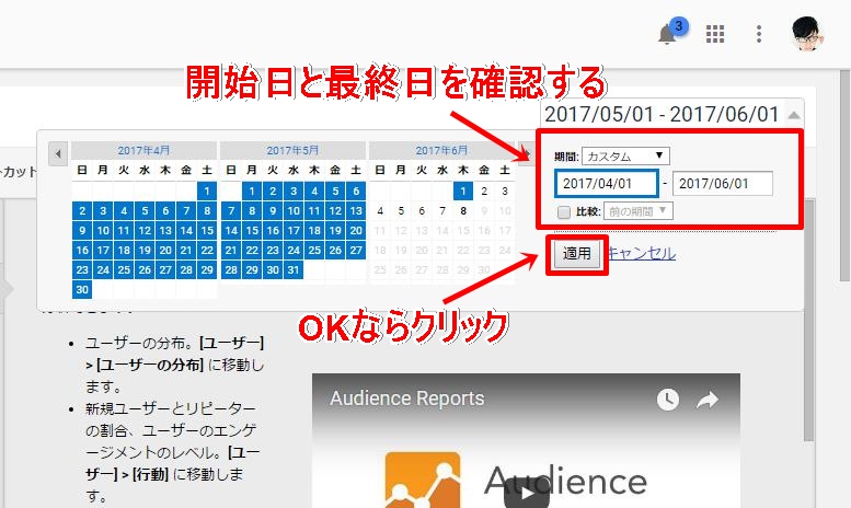 google analyticsのログイン方法