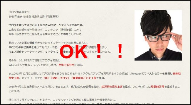 プロフィールページ