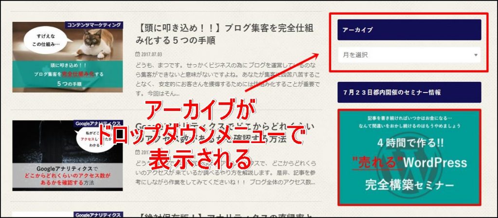 ウィジェットの追加