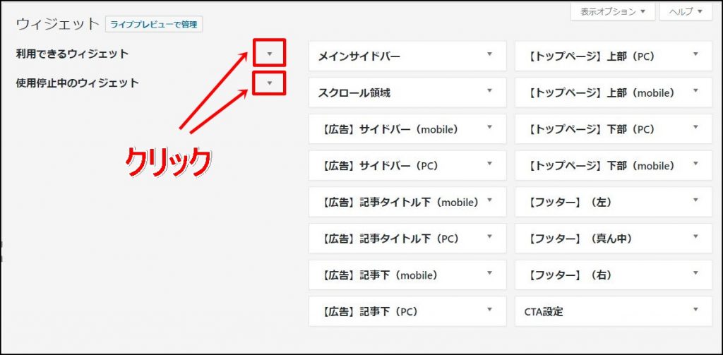 ウィジェットのボックス表示