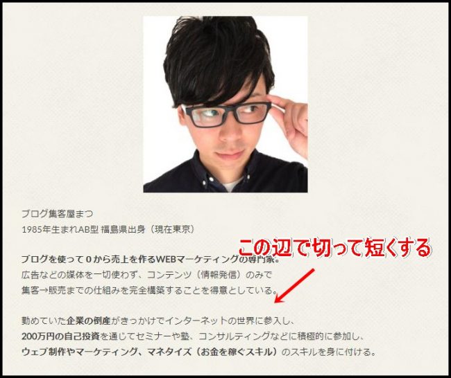 WordPressウィジェットでサイドバーにプロフィールを貼り付ける方法