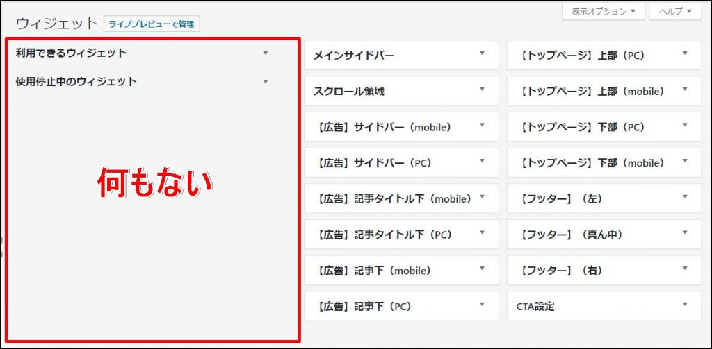 ウィジェットのボックス表示