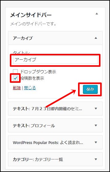 ウィジェットの追加