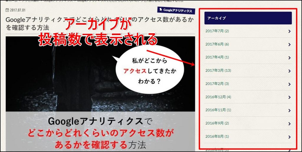ウィジェットの追加