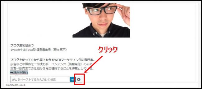 WordPressウィジェットでサイドバーにプロフィールを貼り付ける方法