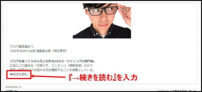 WordPressウィジェットでサイドバーにプロフィールを貼り付ける方法