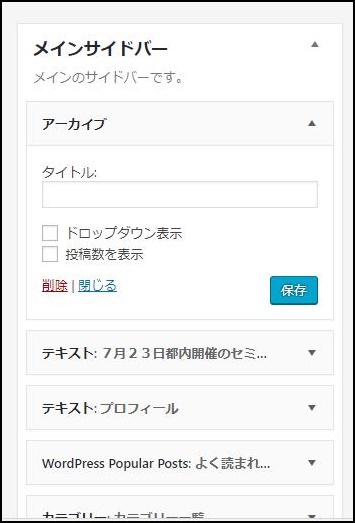 ウィジェットの追加