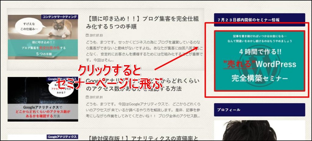 ウィジェットの編集方法