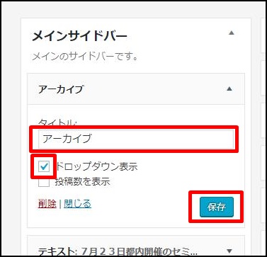 ウィジェットの追加
