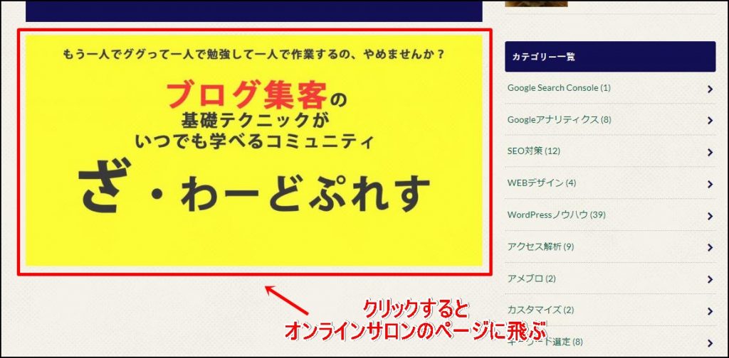 ウィジェットの編集方法