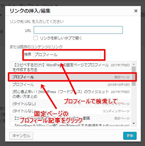 WordPressウィジェットでサイドバーにプロフィールを貼り付ける方法