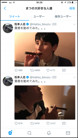 Twitterのリスト機能 Twitterのリスト機能